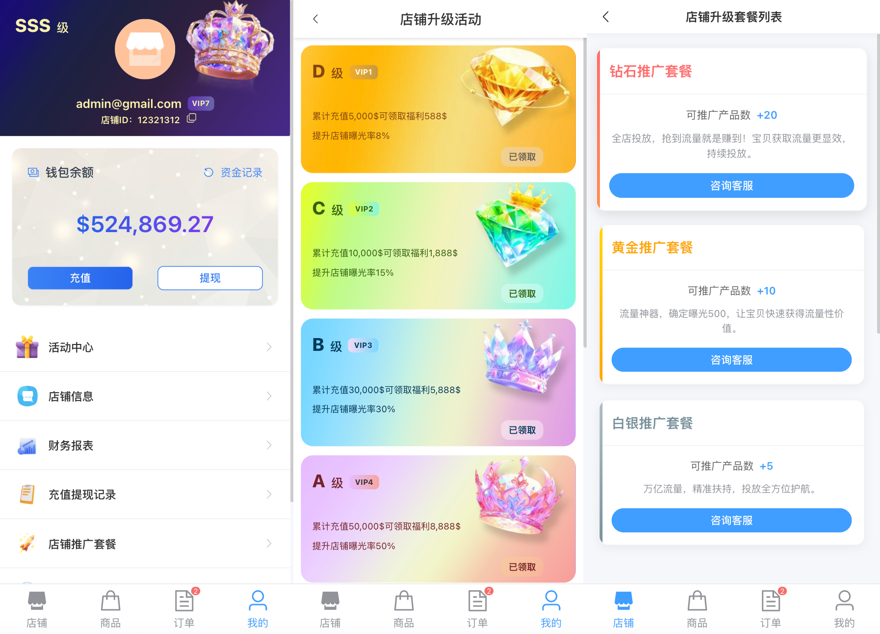 【新全开源运营级】Java多语言TikTok&FB内嵌跨境电商外贸商城商城商家入驻一键铺货